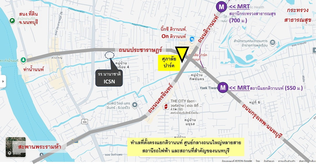รูป ขายคอนโดศุภาลัย ปาร์ค แยกติวานนท์ 1 ห้องนอนแยกผนังเบา แต่งสวยหรู เฟอร์ให้ครบ เข้าอยู่ได้เลย ลดแล้วเหลือ 1.99 ล้าน - รูปที่ 19/19