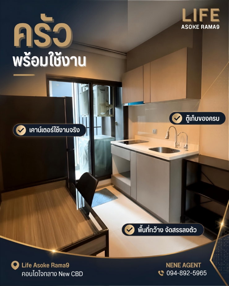 รูป คอนโด ให้เช่า 32 ตร.ม. life asoke rama 9 แยกพระราม 9 - รูปที่ 4/13