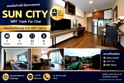 Condos for sale :  💎 Condo for Sale SUN CITY MRT Yaek Fai Chai