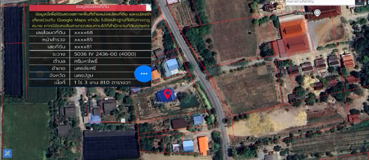 รูป ขายบ้านพร้อมที่ดิน เนื้อที่รวม 1 ไร่ 3 งาน 81 ตารางวา  - รูปที่ 5/12