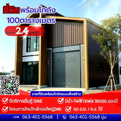 ที่ดิน แม็คโคร บางบัวทอง : โครงการปิ่นทองแลนด์ ที่ดิน+โกดัง พร้อมโอน ฟรี