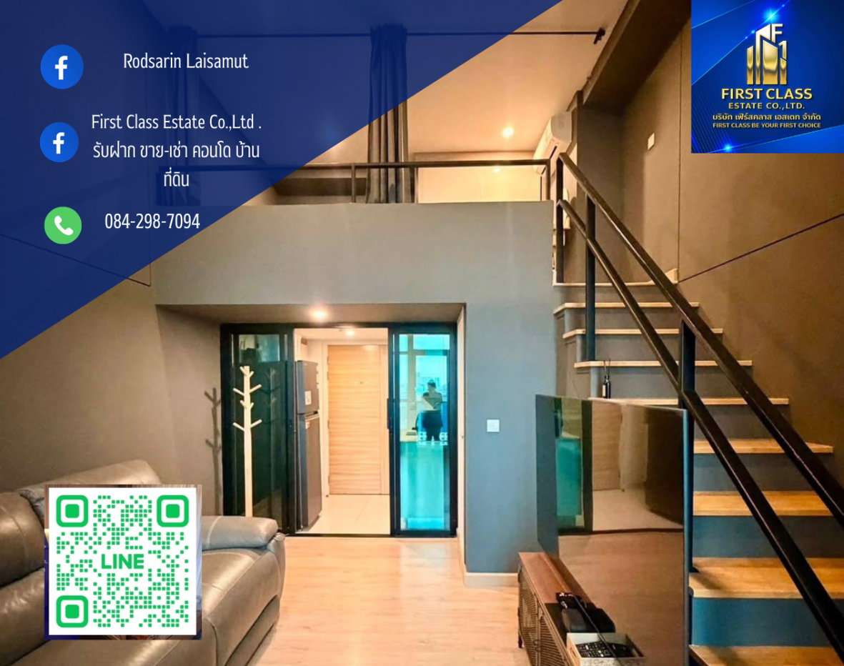 รูป คอนโดไนท์บริด ติวานนท์ ติด MRT กระทรวงสาธารณสุขเพียง 70เมตร   ห้อง Duplex 1Bed ขนาด 40ตรม.  - รูปที่ 9/9