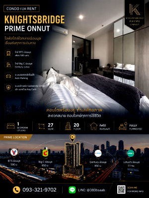 Condos for rent : FOR RENT | KNIGHTSBRIDGE PRIME ONNUT | 1 BED 27 SQ.M. | 20TH FLOOR | FULLY FURNISHED | 500M TO BTS ON NUT