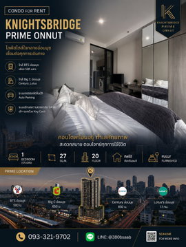 FOR RENT | KNIGHTSBRIDGE PRIME ONNUT | 1 BED 27 SQ.M. | 20TH FLOOR | FULLY FURNISHED | 500M TO BTS ON NUT
