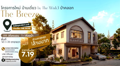 Houses for sale Thalang Phuket : The Breeze Brand-New Detached Homes, Paklok Designed for spacious family living with 3+1 bedrooms, generous living areas, greater privacy