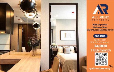 🔥 Wish Signature Midtown Siam: Spacious 1 Bedroom Plus unit on the 12th floor, measuring 35.14 sq.m.in the heart of Ratchathewi,