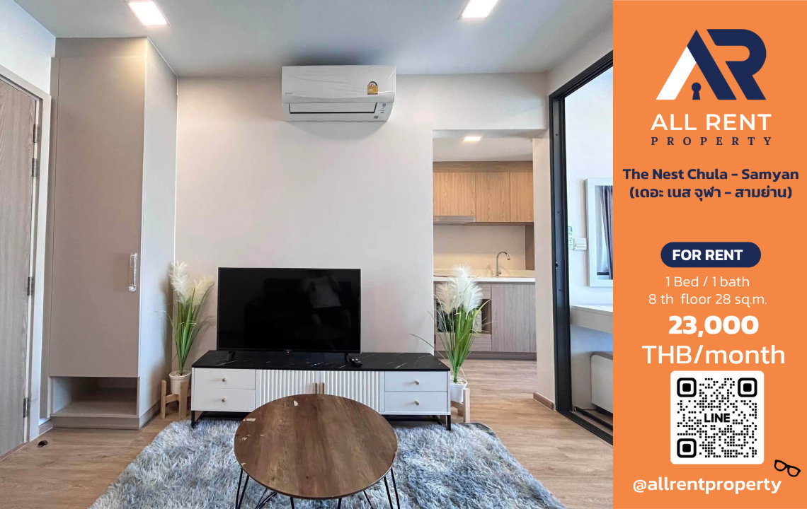 รูป 🔥 The Nest Chula - Samyan ห้องสวย 1 Bedroom ชั้น 8 ขนาด 28 ตร.ม. ใจกลางจุฬา–สามย่าน เพียง 23,000 บาท/เดือน! 🏙️✨ - รูปที่ 1/12