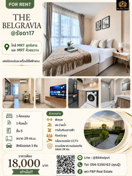 For rent: The Belgravia @ Ratchada 17. Beautiful room, ready to move in, fully furnished with appliances.