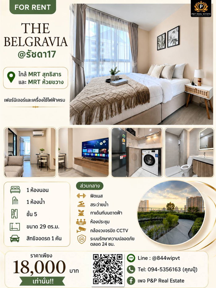 รูป ให้เช่า The Belgravia @ รัชดา 17 ห้องสวย พร้อมอยู่ เฟอร์นิเจอร์และเครื่องใช้ไฟฟ้าครบ - รูปที่ 1/14