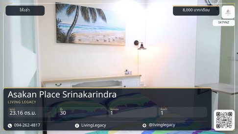SK7YNZ Rent Now: Asakan Place Srinakarindra, Floor 30 | 1 Bed 1 Bath, 23.16 sqm | 8,000 THB/mo | LINE: @livinglegacy