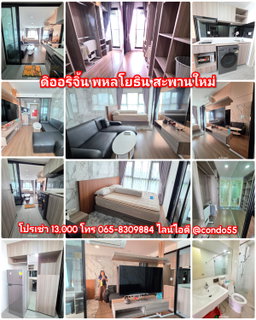รูปภาพ ดิออริจิ้น พหลโยธิน สะพานใหม่ โทร 065-8309884 ไลน์ไอดี@CONDO55