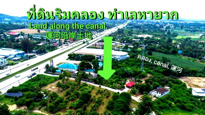 Land for sale Bang Lamung Chonburi : Free Land 1 Rai!!! Land with canal view   Best atmosphere in Pattaya, near Mabprachan Reservoir and Siam Country Club Pattaya–Banglamung. | #TPI-2494