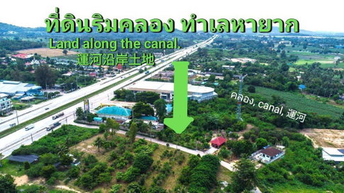 Free Land 1 Rai!!! Land with canal view Best atmosphere in Pattaya, near Mabprachan Reservoir and Siam Country Club Pattaya–Banglamung. | #TPI-2494