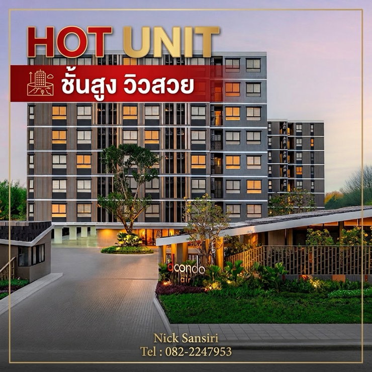 รูป HOT UNIT ชั้นสูง วิวโล่ง ไม่ติดวิวตลาด ราคาโปรใกล้ปิดโครงการ d condo air ลาดกระบัง ✅ใกล้สนามบิน - รูปที่ 1/6