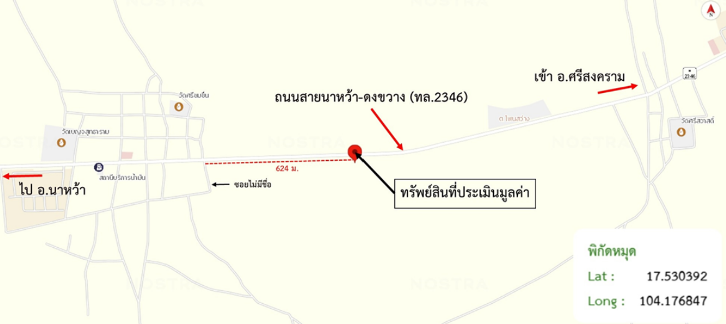 picture HOME 175 Sq.w. Si Songkhram Nakhon Phanom for 1.3M - 32/33