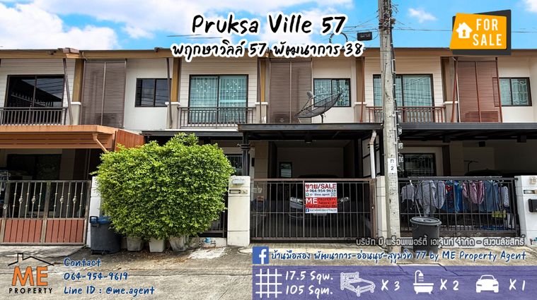 3-bed townhouse for sale, 105 sqm, 17.5 sq wah, Pruksa Ville 57