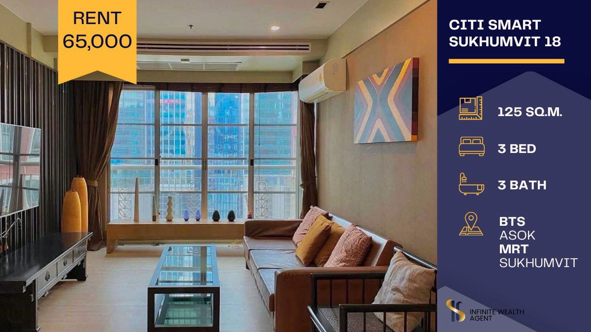 ✨ ห้องใหญ่ใจกลางอโศก วิวโล่ง! | Citi Smart สุขุมวิท18 • 3นอน 125ตร.ม. ชั้นสูง | เดิน3นาทีถึง BTS อโศก พร้อมอยู่ ⚡ 65K/ด. นัดชมห้องฟรี!