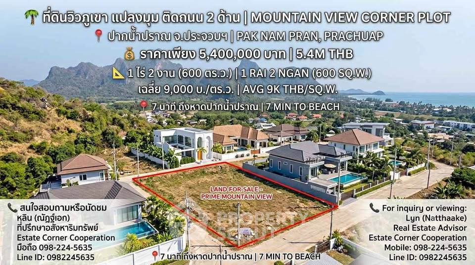 รูป ที่ดินสำหรับปล่อยขาย 2,400 ตารางเมตร แถว ใน ปากน้ำปราณ (ID 3182929) - รูปที่ 2/4