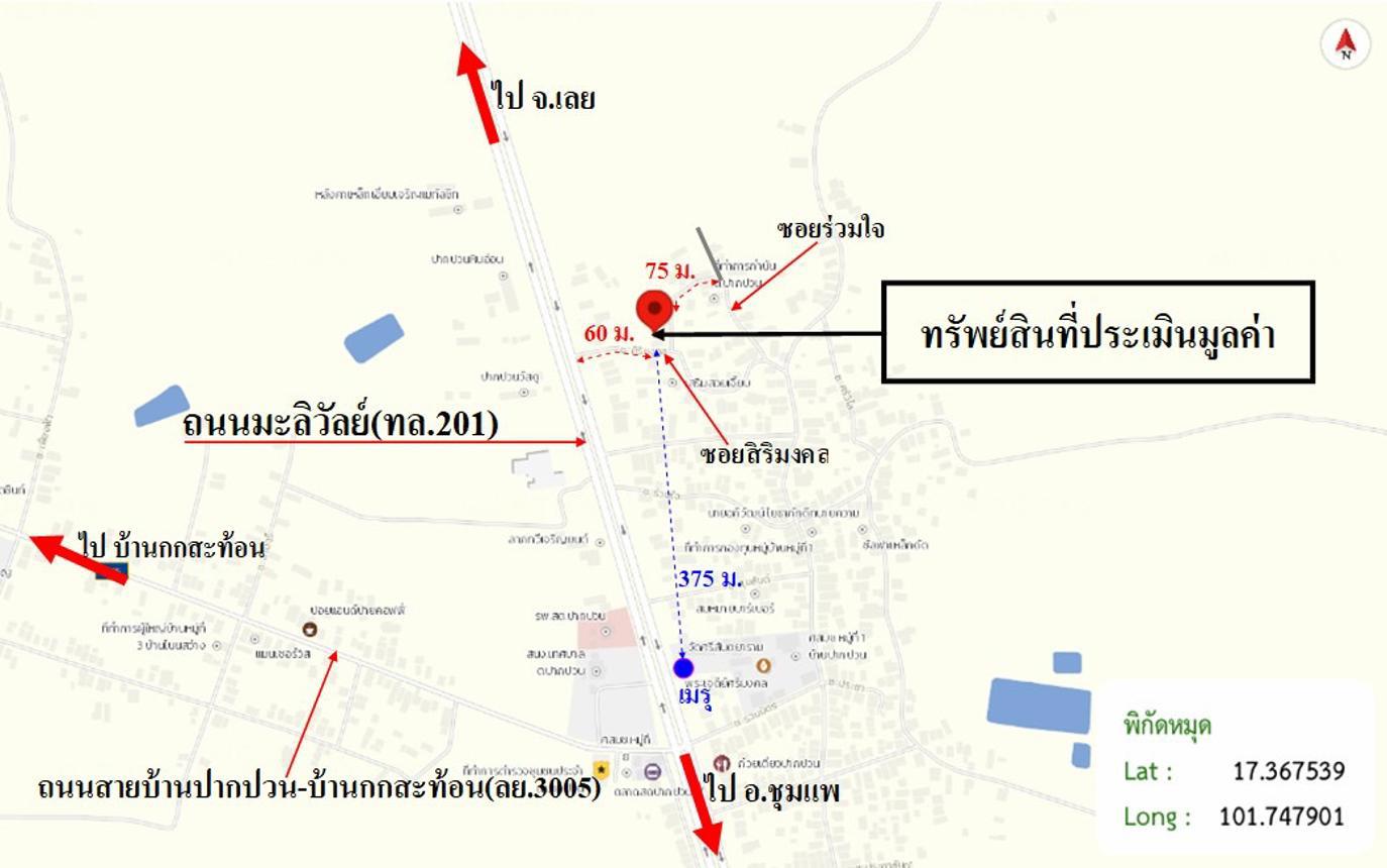 รูป บ้านเดี่ยว 375 ตร.วา วังสะพุง เลย 2.1M - รูปที่ 48/49