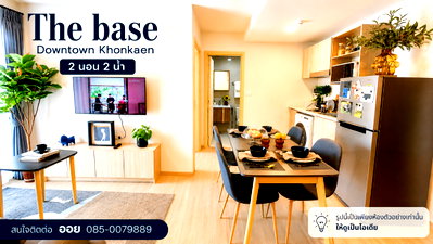 Condos for sale 62 BLOCS Market : THE BASE Downtown Khon Kaen | Corner Unit, 2 Bedrooms, 47 Sq.m. | Starting from Only THB 2.9 Million!
