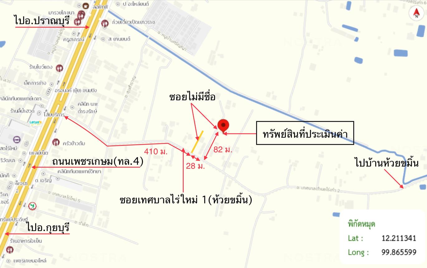 picture HOME 100 Sq.w. Sam Roi Yot Prachaubkirikhan for 711,000 - 26/27