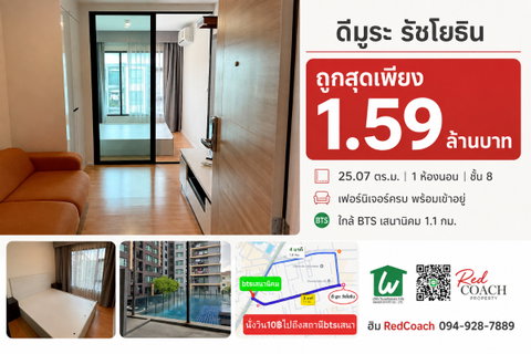 Comfortable Condo Near BTS Sena Nikhom | Move-in Ready D’Mura Ratchayothin