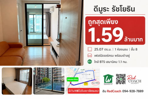 🏡 คอนโดพร้อมอยู่ ใกล้ BTS สายสีเขียว พื้นที่ส่วนตัวที่ช่วยให้ทุกวันทำงานลงตัวมากขึ้น