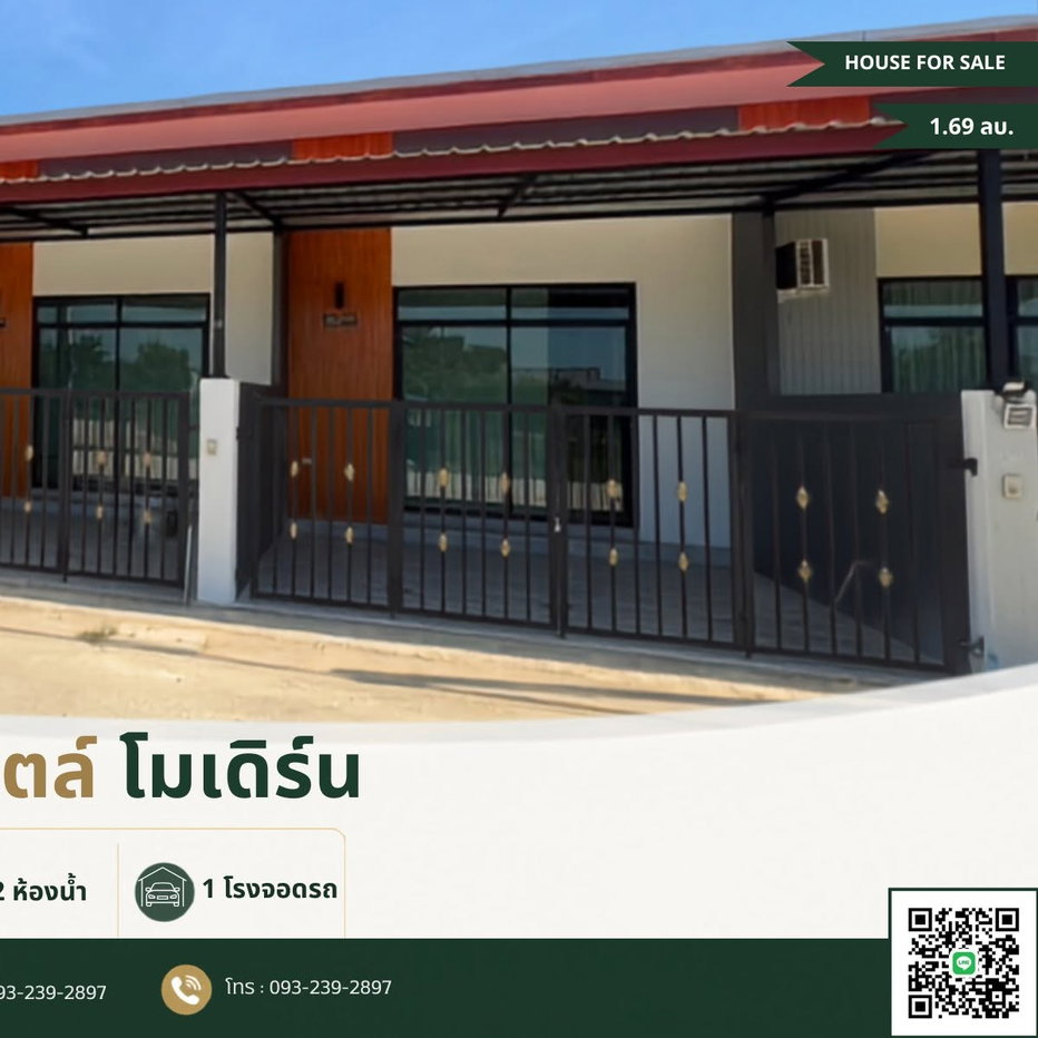 รูป บ้านทาวน์โฮม ชั้นเดียว สไตล์โมเดิร์น  - รูปที่ 2/8