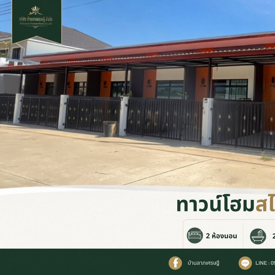 รูป บ้านทาวน์โฮม ชั้นเดียว สไตล์โมเดิร์น  - รูปที่ 1/8