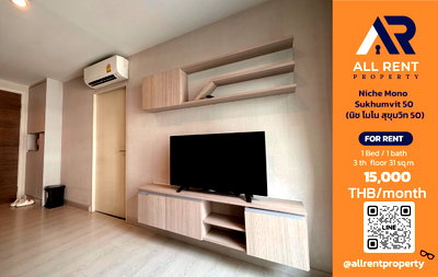 Condos for rent : 🔥 Niche Mono Sukhumvit 50, beautiful 1 Bedroom unit on the 3rd floor, 31 sq.m., near BTS On Nut, only 15,000 THB/month! 🏙️✨
