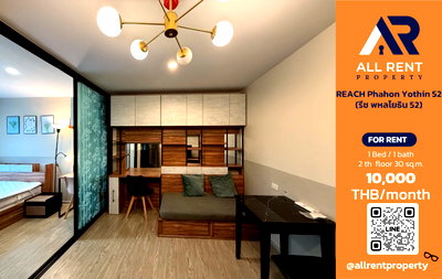 คอนโดให้เช่า : 🔥 REACH Phahon Yothin 52 ห้องสวย 1 Bedroom ชั้น 2 ขนาด 30 ตร.ม. ทำเลพหลโยธิน ใกล้ BTS สะพานใหม่ เพียง 10,000 บาท/เดือน! 🏡✨