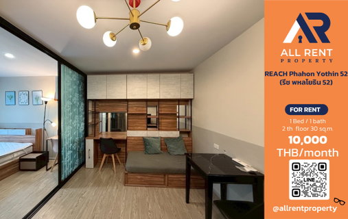 รูปภาพ 🔥 REACH Phahon Yothin 52 - Beautiful 1 Bedroom condo on the 2nd floor, 30 sq.m., located on Phahon Yothin Road, near BTS Saphan Mai.