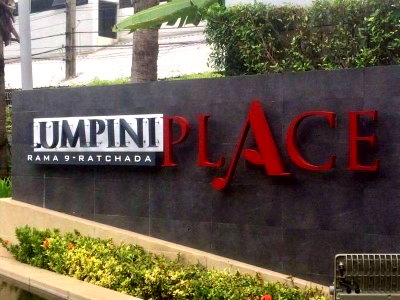 ขายคอนโด : A070004 Lumpini Park Rama 9 - Ratchada