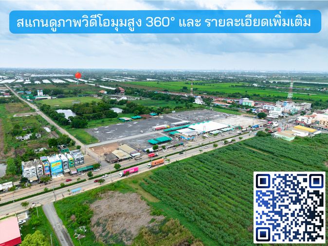 Land for sale, 2000 sq wah, Bang Na