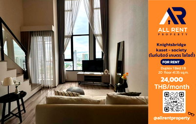 Condos for rent : 🔥 Knightsbridge Kaset - Society Duplex 1 Bedroom unit on the 20th floor, 41.35 sq.m., high ceiling, 2-level design, near BTS Kasetsart University. 