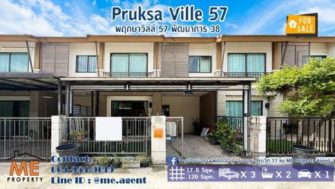 ⚡ถูกสุดในโครงการ! ขายด่วน! ทาวน์เฮ้าส์ 2 ชั้น พฤกษาวิลล์ 57 พัฒนาการ 38 ใกล้เอกมัย - ทองหล่อ - สุขุมวิท โทร 064-954-9619 (TB66-18)✨