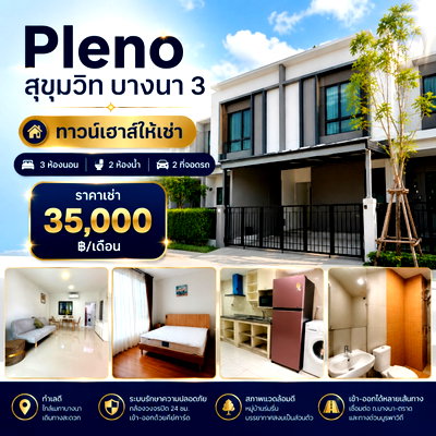 Townhouses for rent : For Rent : Townhome Pleno  Sukhumvit - Bangna 3
