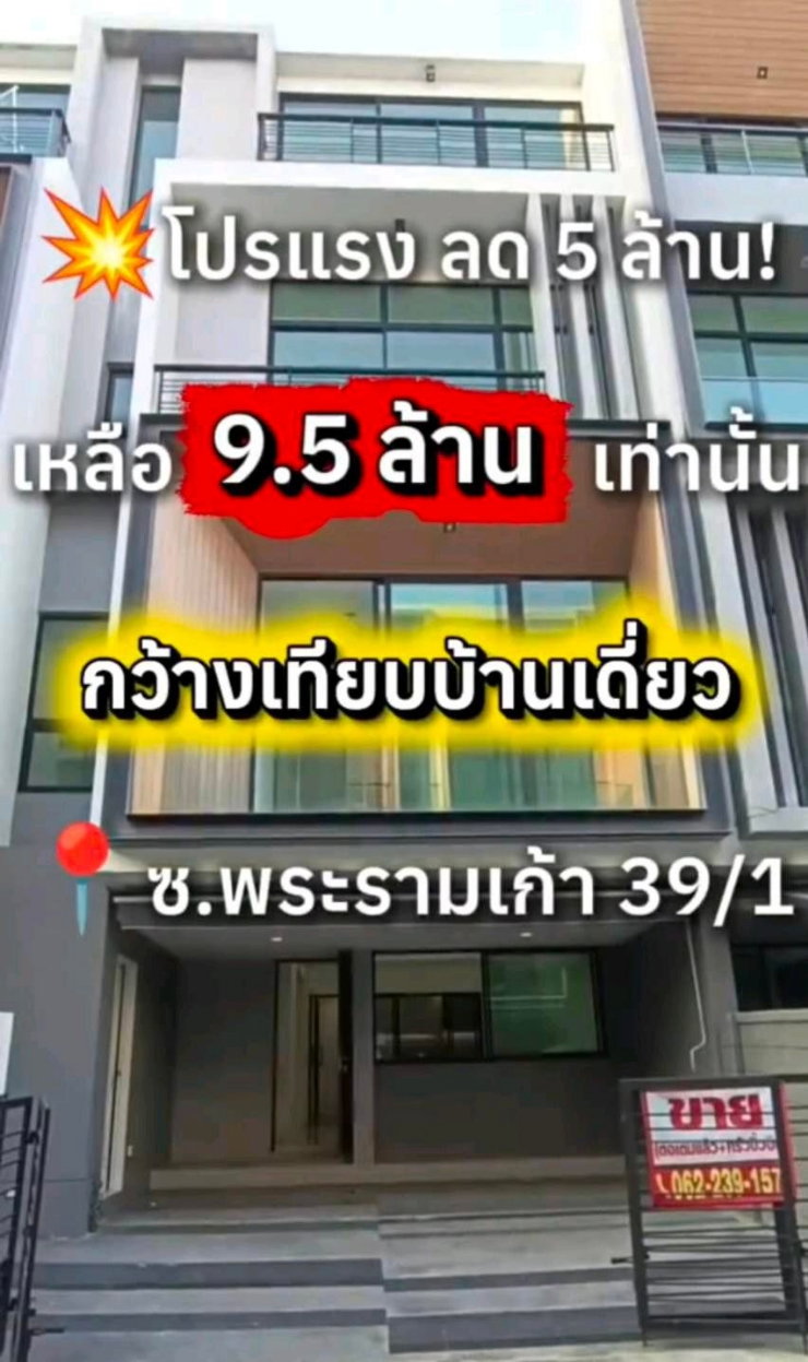 💥Big discount upto 2 Million Baht!! Nirvana Define Rama 9 – Luxury Townhome in (Behind The Nine Rama9 / Seri Market) Like New, Never Lived In. 