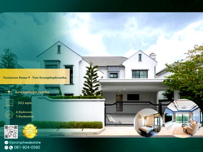บ้านเดี่ยว กรุงเทพมหานคร : MN05211 - Nantawan Rama 9 - New Krungthepkreetha : KrungthepKreetha 