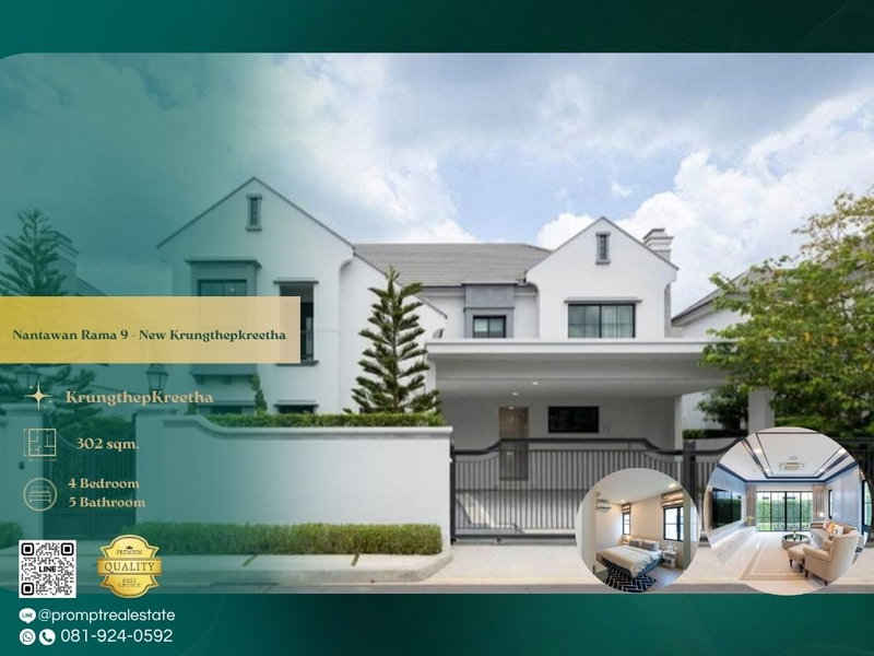 ขายบ้านเดี่ยว : MN05211 - Nantawan Rama 9 - New Krungthepkreetha : KrungthepKreetha 