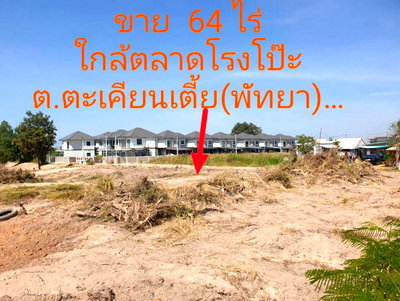 Land for sale Bang Lamung Chonburi : Call : 094-117-0460 Land in Laem Chabang, Pattaya 64 Rai (Orange Zone) Takian Tia, Bang Lamung, Chonburi