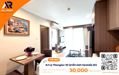 Condos for rent : 🔥 Art @ Thonglor 25: Beautiful 1 Bedroom condo on the 8th floor, 36.55 sq.m., in the prime Thonglor location near BTS Thonglor. 🏙️✨