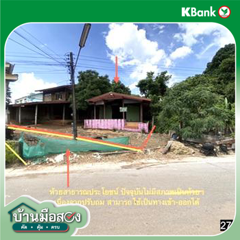 รูป บ้านเดี่ยว 150 ตร.วา ปากคาด บึงกาฬ 1.4M - รูปที่ 29/31