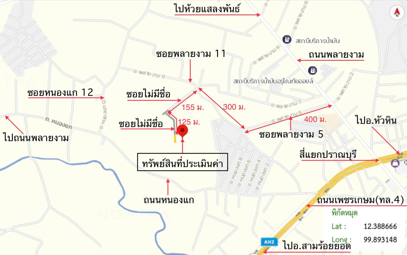รูป ที่ดินว่างเปล่า 710 ตร.วา ปราณบุรี ประจวบคีรีขันธ์ 2.7M - รูปที่ 18/19