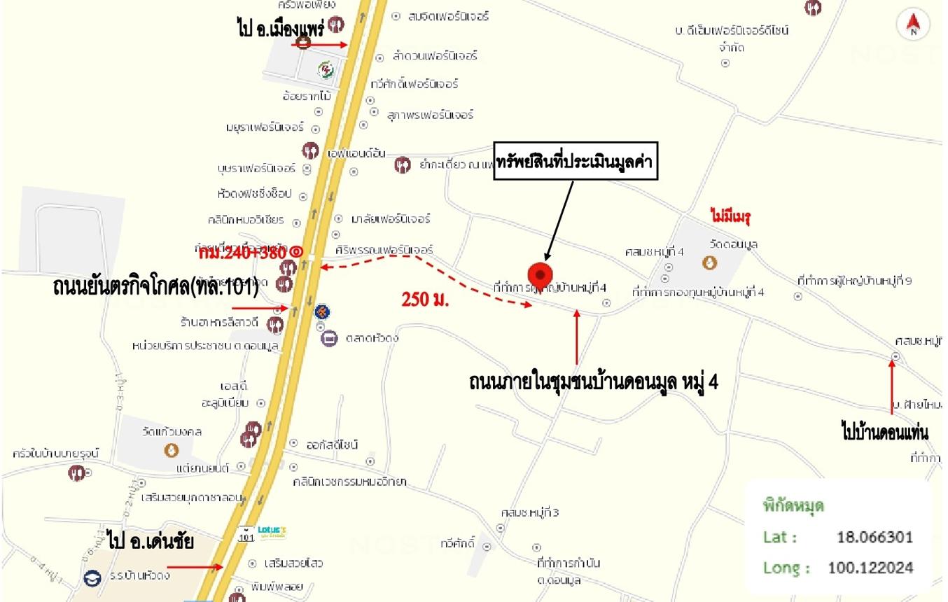 รูป บ้านเดี่ยว 37 ตร.วา สูงเม่น แพร่ 591,000 - รูปที่ 22/23