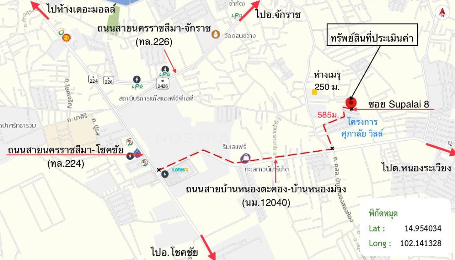 รูป บ้านเดี่ยว 45 ตร.วา ศุภาลัย วิลล์ นครราชสีมา (หัวทะเล) เมืองนครราชสีมา นครราชสีมา 2.4M - รูปที่ 29/29