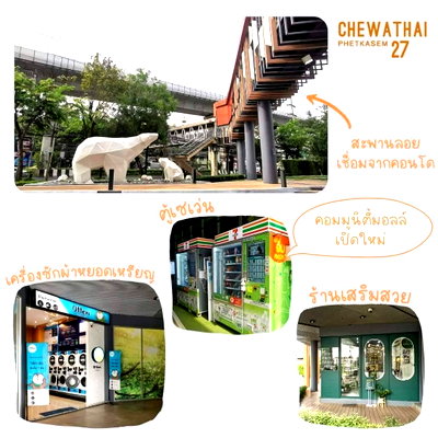 Condos for rent : 🏡 Chewathai Phetkasem 27 | 1 Bedroom  📐 24 Sq.m. + Huge 20 Sq.m. Balcony 🛏️ 1 Bedroom | 🚿 1 Bathroom