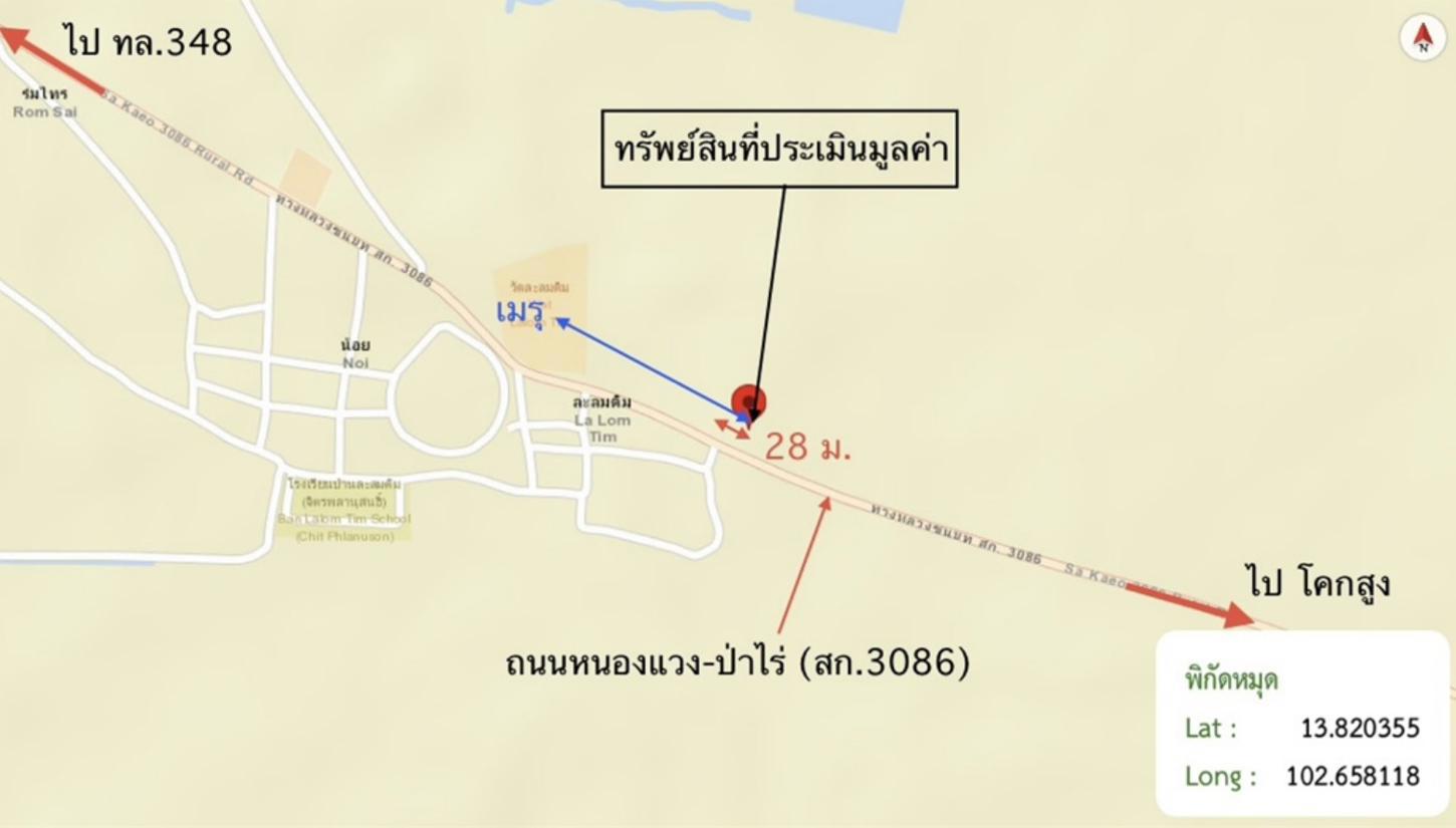 รูป บ้านเดี่ยว 1206 ตร.วา โคกสูง สระแก้ว 7.8M - รูปที่ 62/63