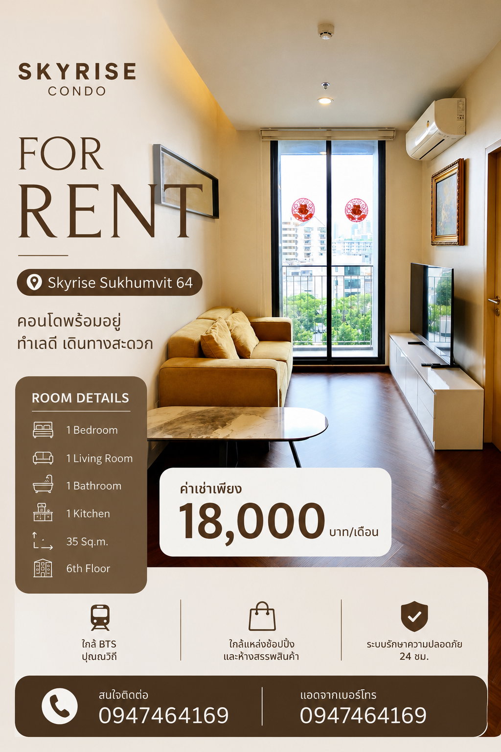 🏙️ ปล่อยเช่าคอนโด SkyRise Sukhumvit ✨ ห้องสวย พร้อมเข้าอยู่