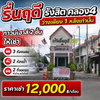 listing thumbnail image 0